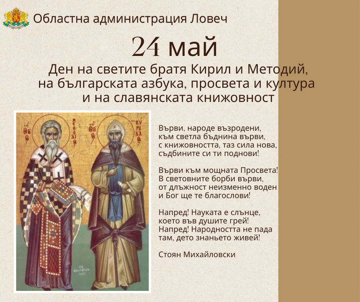 Областна администрация Ловеч (2).png