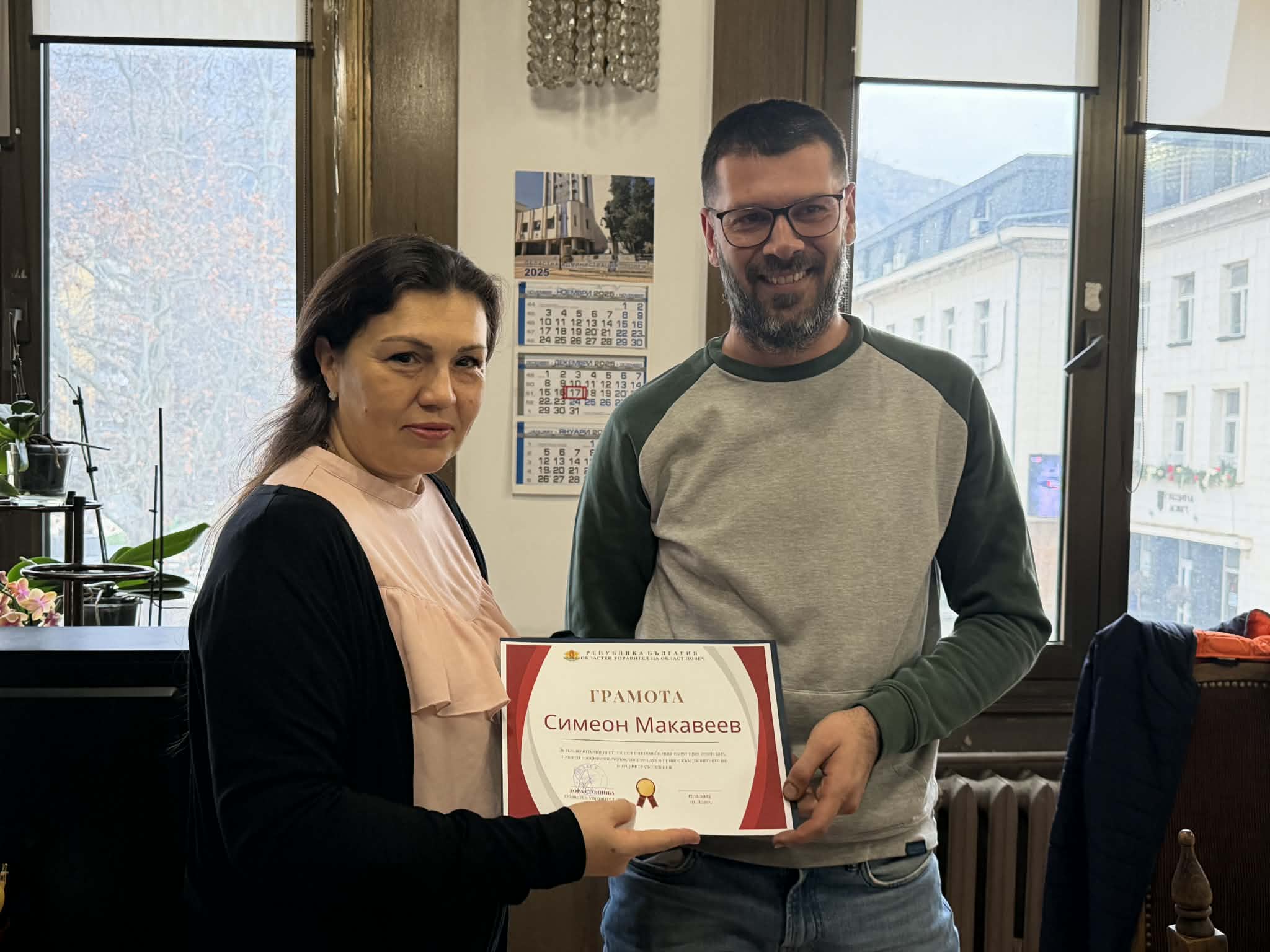 17.12.2025 Снимка 7.jpg