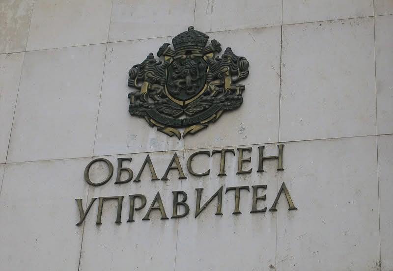 Областен управител.jpg