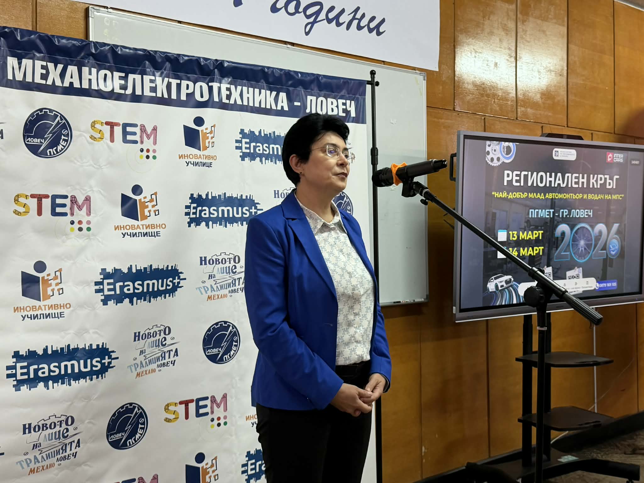 13.03.2026 г. механо 1.jpeg